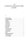 2025-2030互聯網經濟市場廣角透視及優化單價與市場容納潛力分析報告