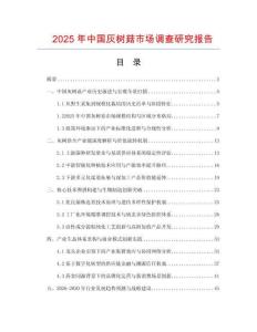 2025年中國灰樹菇市場調查研究報告