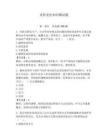 黨性黨紀知識測試題帶答案（輕巧奪冠）