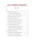 2026年中國眼線筆頭數據監測報告