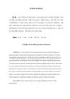 蘇軾詠馬詩研究