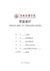 網絡自制（視頻）節目《遇見北京城》創作報告