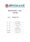 微信健身小助手