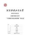 無效行政行為中“不具有行政主體資格”的認定