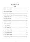 鈑噴設(shè)備維護(hù)保養(yǎng)計(jì)劃