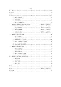 云南峨山彝族花鼓舞的文化內涵及傳承路徑研究