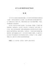 長寧52條馬路系列文創產品設計
