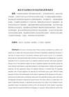 農(nóng)業(yè)保險(xiǎn)對(duì)農(nóng)村經(jīng)濟(jì)增長(zhǎng)的影響研究