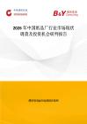 2026年中国纸品厂行业市场现状调查及投资机会研判报告