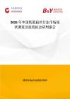 2026年中國紙箱扁絲行業市場現狀調查及投資機會研判報告