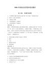 2026年高校党务管理岗笔试题库附答案（夺分金卷）