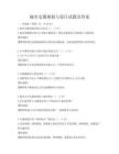 城市交通規(guī)劃與設(shè)計(jì)試題及答案