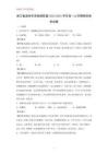 浙江省溫州市高鑠牌聯盟2024-2025學年高一上學期期末檢測化學試題（解析版）