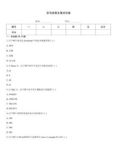 亚马逊英文笔试试卷