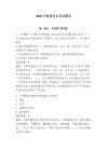 2026年转岗党务考试题库带答案（夺分金卷）