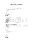 2026年企业电工知识测试题附参考答案（夺分金卷）