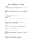 2026年网络犯罪侦查与取证试题