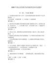 2026年保安員資格考試初級理論知識試題庫（達標(biāo)題）