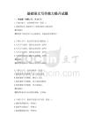 基礎(chǔ)語文寫作能力提升試題