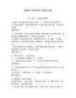 2026年高級(jí)保安員模擬試題（必刷）