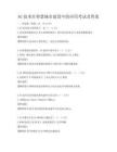 5G技術在智慧城市建設中的應用考試及答案