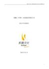 凱撒文化：2025年年度報告
