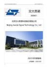 交大思诺：2025年年度报告
