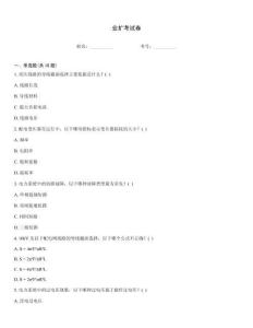 业扩考试卷