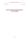 正川股份：2025年年度報(bào)告