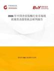 2026年中國舍雷肽酶行業市場現狀調查及投資機會研判報告