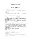 2026保安員知識考試題附參考答案（輕巧奪冠）