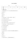adobe認證考試卷