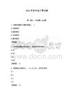 2026年安全电工考试题附参考答案【精练】