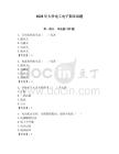 2026年大学电工电子期末试题及参考答案（夺分金卷）