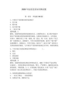 2026年抗疫黨務知識測試題含答案（新）