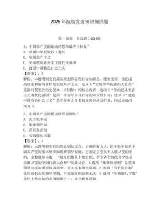 2026年抗疫黨務知識測試題含答案（綜合卷）