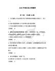 2026年保安員必考題庫(kù)【必刷】