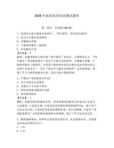 2026年抗疫黨務知識測試題庫（滿分必刷）