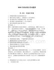 2026年漁業(yè)船員考試題庫及答案【考點梳理】