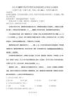 云南省文山壯族苗族自治州2025-2026學年九年級上學期期末語文試題（解析版）