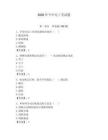 2026年今年電工考試題含答案【預(yù)熱題】