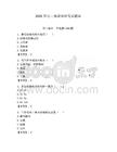 2026年電工保命培訓考試題庫帶答案（突破訓練）