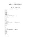 2026年電工保命培訓(xùn)考試題庫（鞏固）
