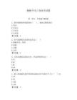 2026年電工保命考試題【研優卷】