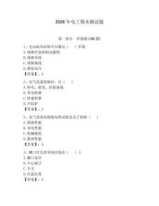 2026年电工期末测试题含答案【夺分金卷】