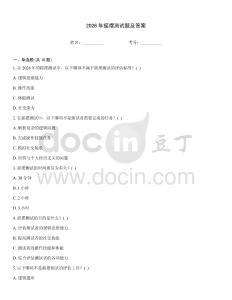 2026年摇摆测试题及答案