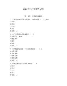 2026年電工競賽考試題含答案（輕巧奪冠）