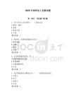 2026年深圳電工競賽試題及答案（典優）