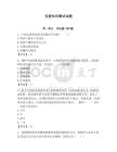 黨建知識測試試題含答案（奪分金卷）