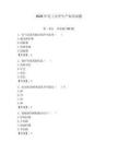 2026年電工安全生產(chǎn)知識試題【全優(yōu)】